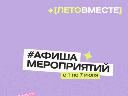 Афиша событий проекта 