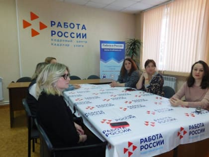 В центре занятости Бугульмы провели деловую игру