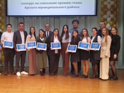 Получили награду главы района