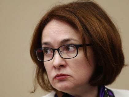 Эльвира Набиуллина назвала условия финансовой изоляции России: когда это может произойти