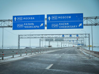 Владимир Путин поручил определить оптимальные тарифы на проезд по трассе М-12