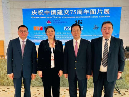 Казань принимает фотовыставку в честь 75-летия российско-китайских отношений