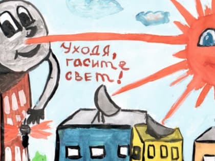 Госкомитет РТ по тарифам проводит творческий конкурс «Тарифы глазами детей»