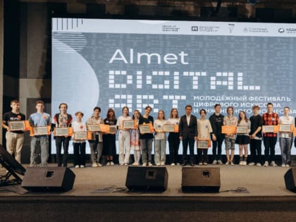 1 июня, в День защиты детей, на площади МЦ «Фабрика» в Альметьевске состоялся «Digital сабантуй», где торжественно были награждены победители конкурса «Almet digital art»