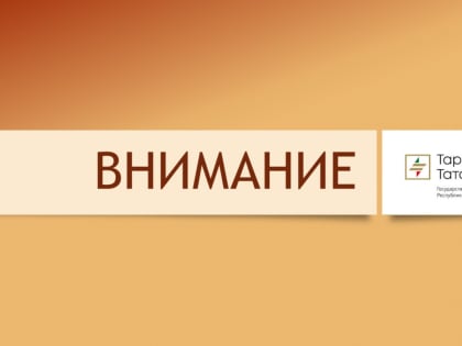 Внимание организаций! &nbsp;