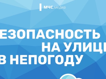 Полезная информация для населения
