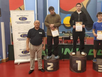 1-й этап Гран-при по настольному теннису «Марафон добра»