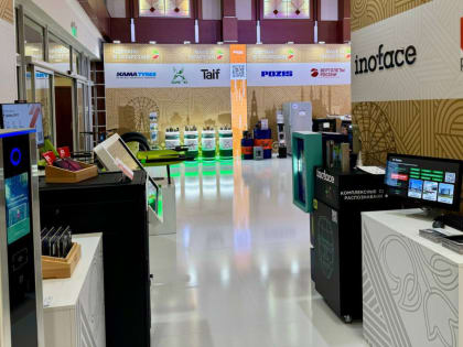 Цифровые инновации Татарстана на саммите БРИКС