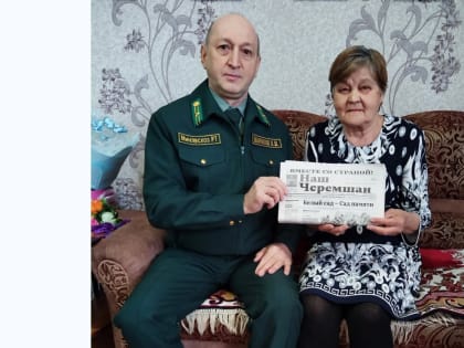 Сотрудники ГКУ РТ «Черемшанское лесничество» присоединились к благотворительной акции «Подари подписку»