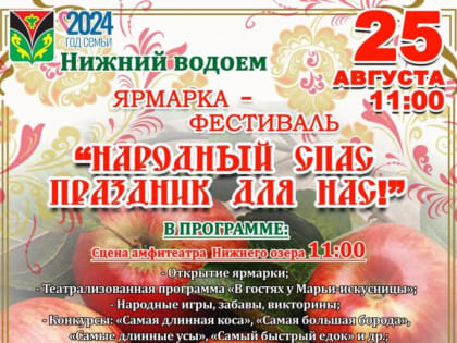 Ярмарка-фестиваль яблока и меда в Лениногорске