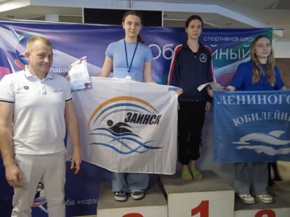 Заинские спортсмены успешно выступили на соревнованиях по плаванию