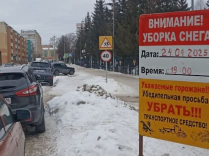 Внимание, работает эвакуатор!