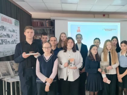 В рамках проекта «Пушкинская карта» с учащимися проведена встреча – реквием «Ленинград. Блокада. Память»