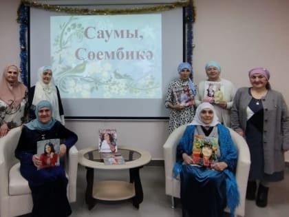 Литературный час “Здравствуй, Сююмбике!”