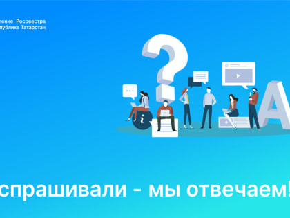 Росреестр Татарстана: и снова о «гаражной амнистии»