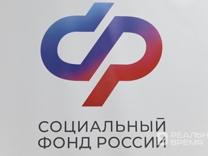 Расходы Социального фонда по Татарстану в 2023 году превысили 338 млрд рублей