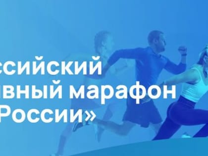 В Елабуге в рамках марафона состоятся Спортивные старты