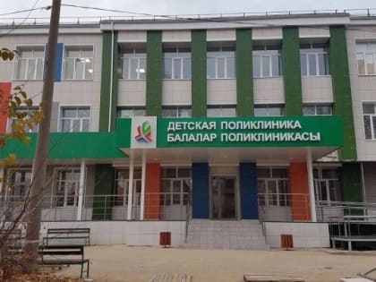 Обследование детей в Менделеевске