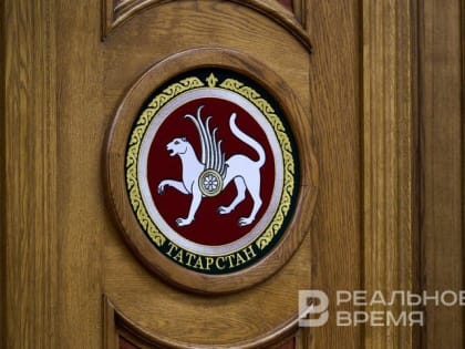 Комитет Госсовета Татарстана одобрил назначение выборов на 8 сентября
