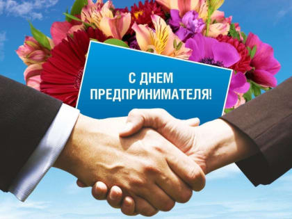 Уважаемые предприниматели Ютазинского района!