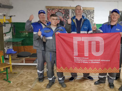 Болгарские газовики сдали нормы ГТО