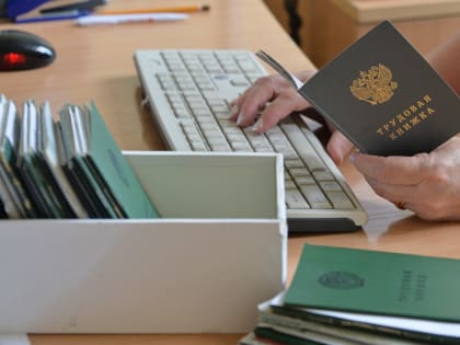 Более 570 тысяч татарстанцев выбрали электронные трудовые книжки вместо бумажных