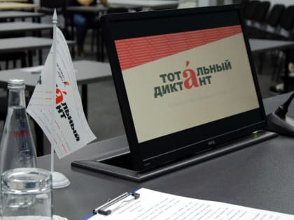 «Тотальный диктант — 2024» напишут на национальных языках