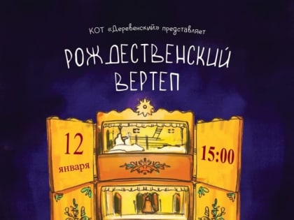 Центральная детская библиотека Зеленодольска приглашает ребят на кукольный спектакль