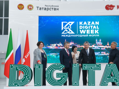 Пятый форум ИТ-компаний в Татарстане: новые решения и достижения