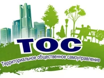 Стартовал муниципальный этап республиканского конкурса «Лучшее территориальное общественное самоуправление года Республики Татарстан».