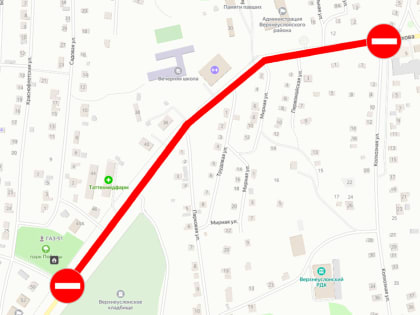 Внимание! Ограничение движения