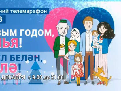 Сегодня пара из Альметьевска зарегистрирует брак в прямом эфире