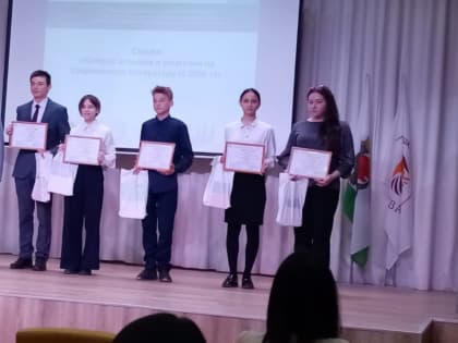 Награждение победителей и лауреатов VI республиканской научно-практической конференции 