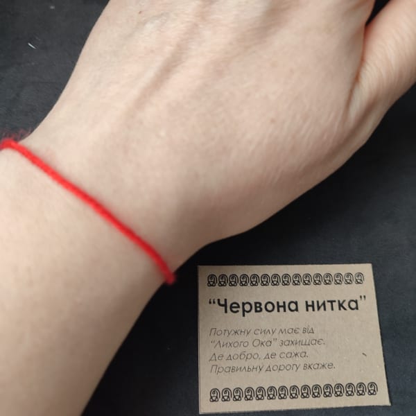 Червона нитка на руку оберіг з вкладишем, універсальний розмір
