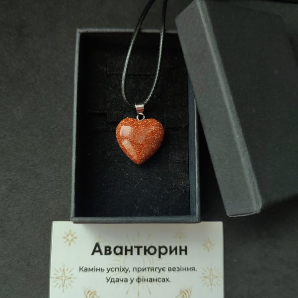 Кулон авантюринове скло золотий пісок сердечко на шнурку 45 см в подарунковій коробочці з вкладишем