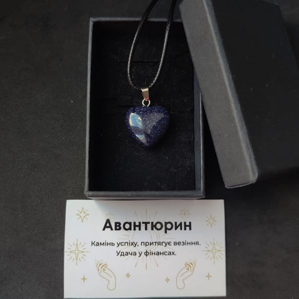 Кулон авантюринове скло ніч Каїра сердечко на шнурку 45 см в подарунковій коробочці з вкладишем