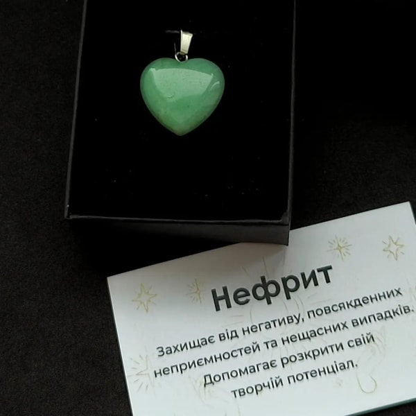 Кулон нефрит натуральний камінь сердечко на шнурку 45 см в подарунковій коробочці з вкладишем