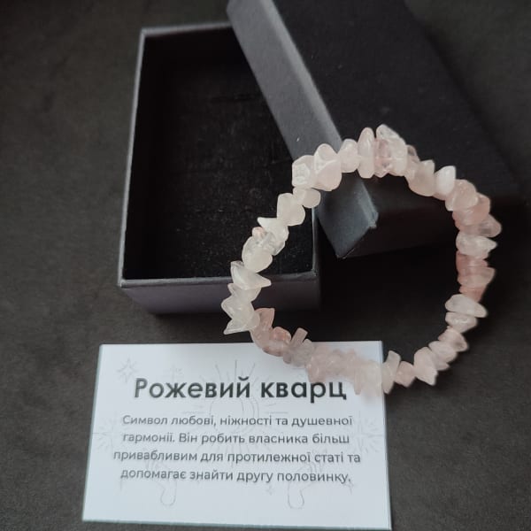 Браслет рожевий кварц натуральний камінь крихта на гумці в подарунковій коробочці з вкладишем