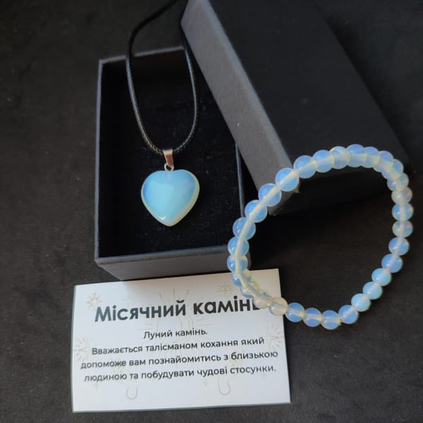 Комплект місячний камінь (синтетичний) браслет 6 мм і кулон сердечко на шнурку 45 см в подарунковій коробочці з вкладишем
