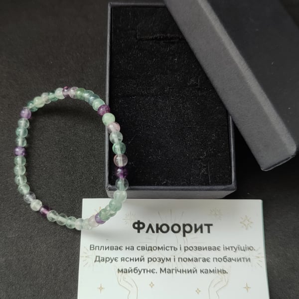 Браслет флюорит натуральний камінь 5 мм на гумці в подарунковій коробочці з вкладишем