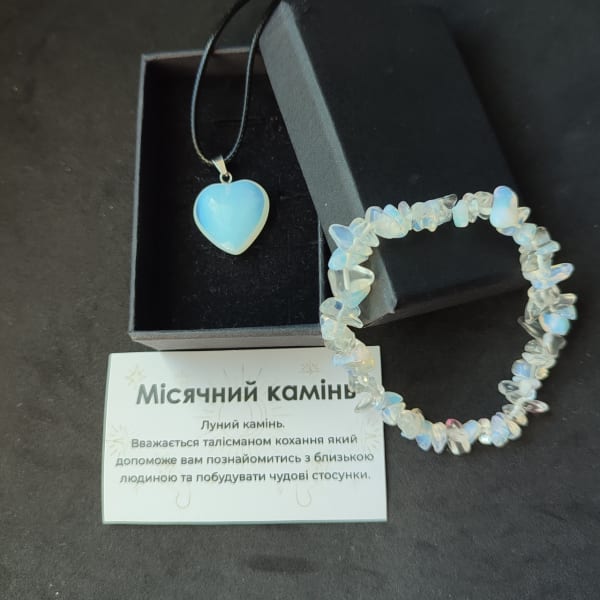 Комплект місячний камінь (синтетичний) браслет крихта і кулон сердечко на шнурку 45 см в подарунковій коробочці з вкладишем