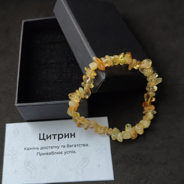 Браслет цитрин натуральний камінь крихта на гумці в подарунковій коробочці з вкладишем
