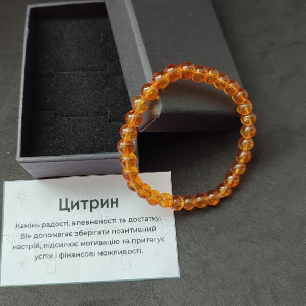 Браслет цитрин (прес) натуральний камінь 6 мм на гумці в подарунковій коробочці з вкладишем