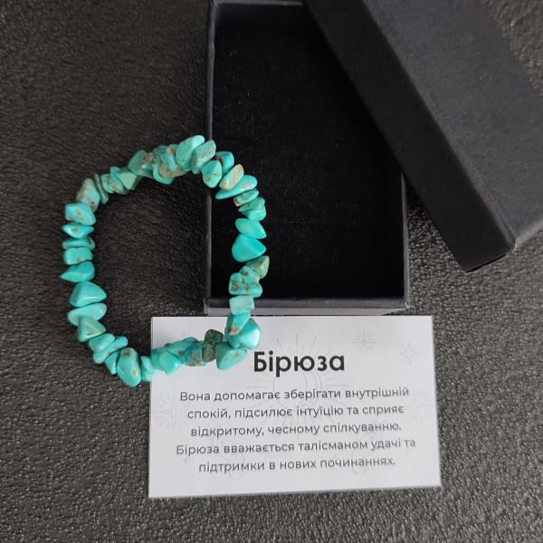 Браслет бірюза (прес) крихта на гумці в подарунковій коробочці з вкладишем