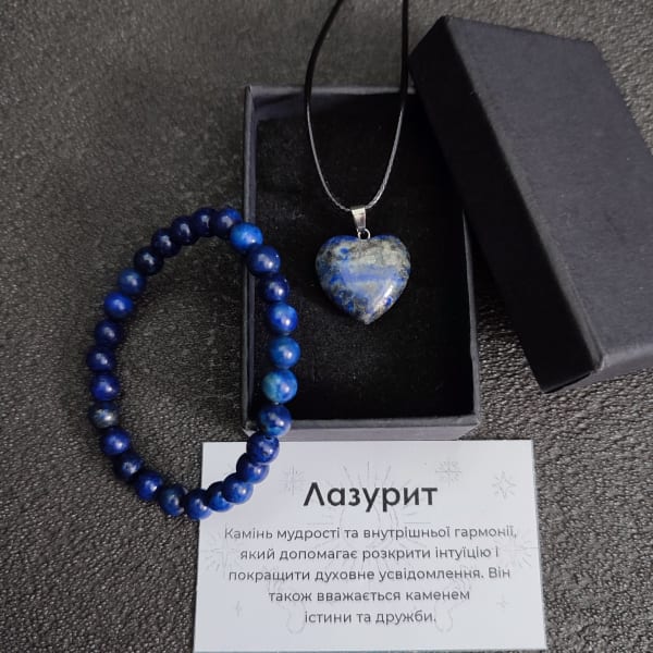 Комплект лазурит натуральний камінь браслет 6 мм і кулон сердечко в подарунковій коробочці з вкладишем