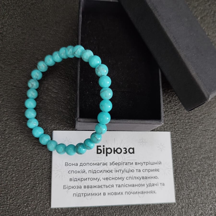 Браслет бірюза (прес) 6 мм на гумці в подарунковій коробочці з вкладишем