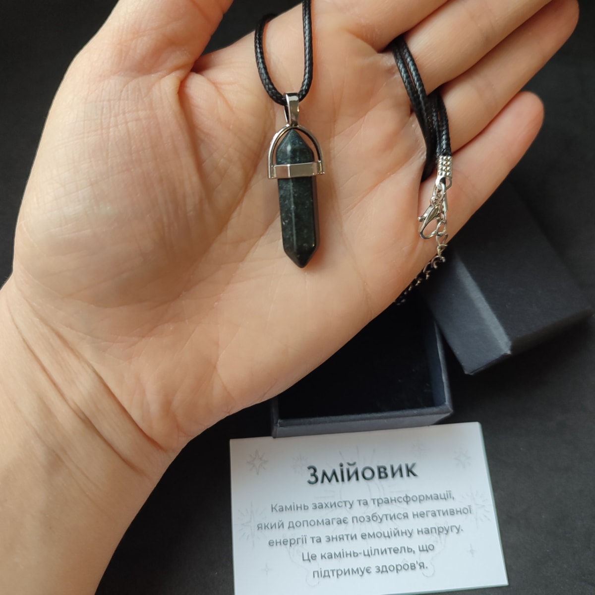 Кулон змійовик (прес) шестикутник на шнурку 65 см в подарунковій коробочці з вкладишем