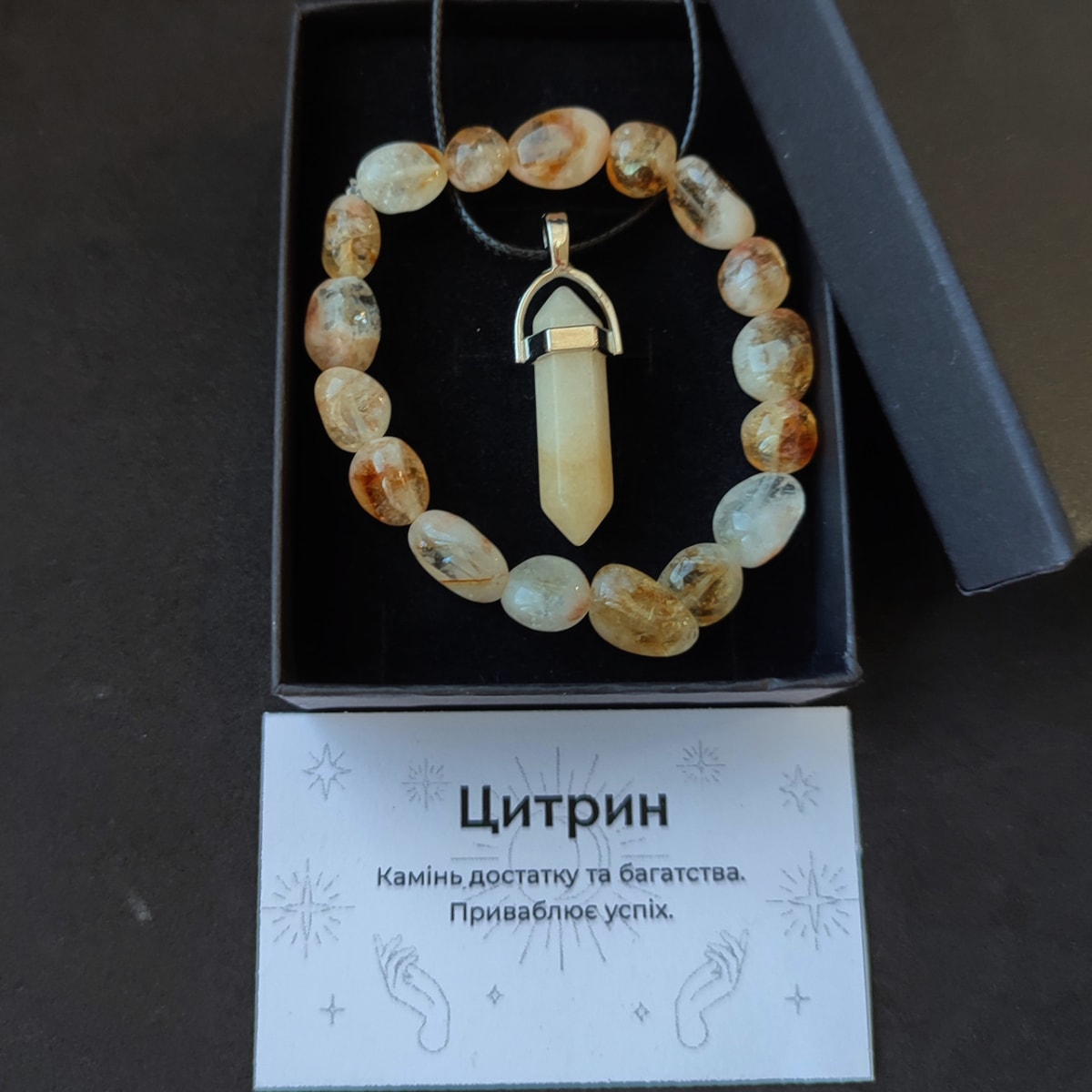 Комплект цитрин натуральний камінь браслет галтівка 9 мм на 11 мм і кулон шестикутник в подарунковій коробочці з вкладишем
