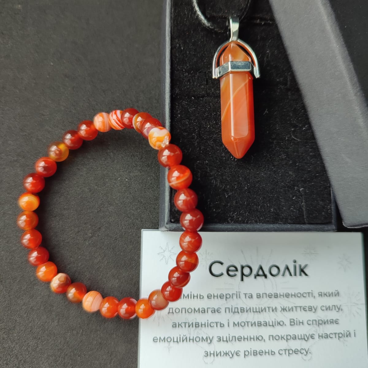 Комплект сердолік натуральний камінь браслет 6 мм і кулон шестикутник в подарунковій коробочці з вкладишем