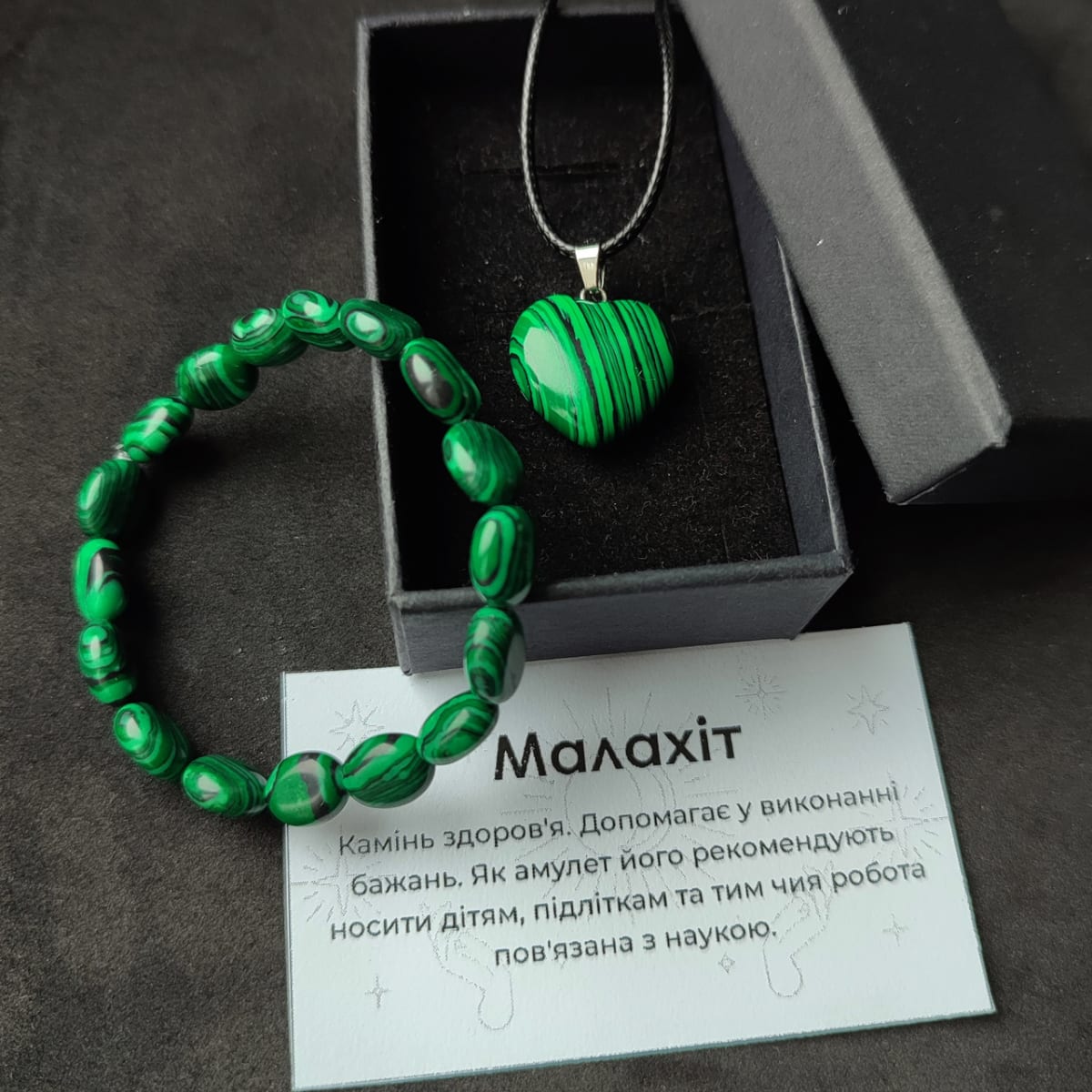 Комплект малахіт (прес) натуральний камінь браслет овал 10 мм на 8 мм і кулон сердечко в подарунковій коробочці з вкладишем